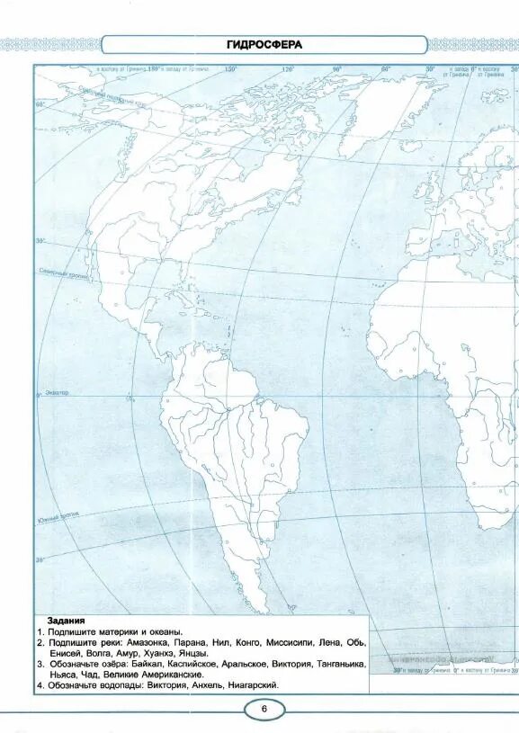Контурная карта по географии. Контурные карты по географии 6. Контурная карта по географии 6 класс. Страница 15 контурная карта география 7 класс