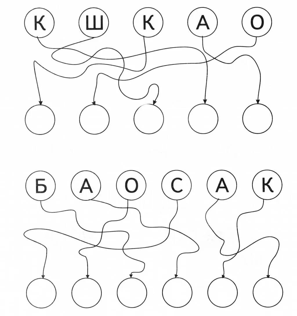 Игра соедини буквы в слова. Задания на знание алфавита для дошкольников. Соедини одинаковые по форме шарики. Соединить буквы в слова. Задания со словами для дошкольников.