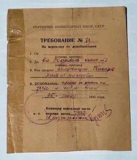 Приказ о демобилизации срочников в 2024 году