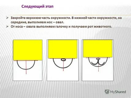 Закрой верхний