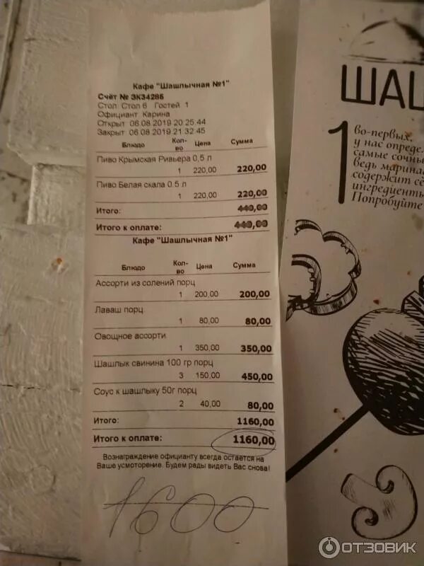 шашлычная номер 1 тюмень. шашлычная номер 1 сургут профсоюзов. шашлычная 1 тюмень улица дружбы. шашлычная номер 1 зеленоградск. шашлычная номер 1 смоленск досуговское шоссе.