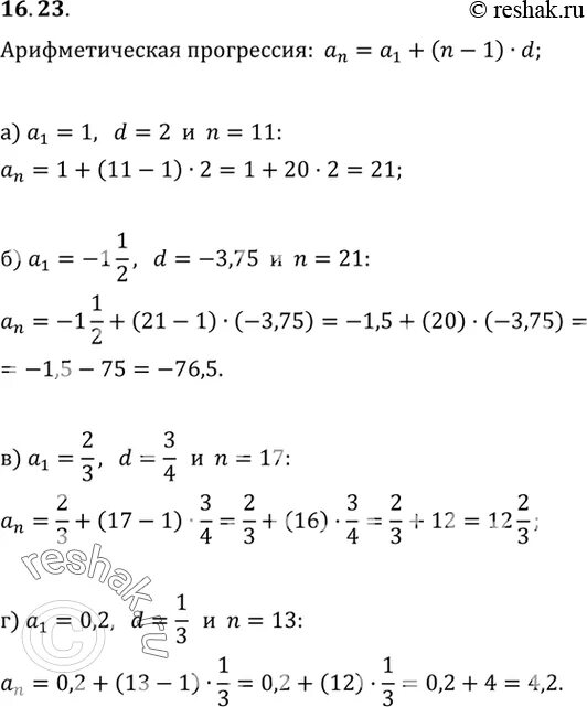 Арифметическая прогрессия a3 = 17, d= -3 найти a16. Найдите а1 d a31 для арифметической прогрессии аn -11 -7 -3. Арифметическая прогрессия задана условиями a 3