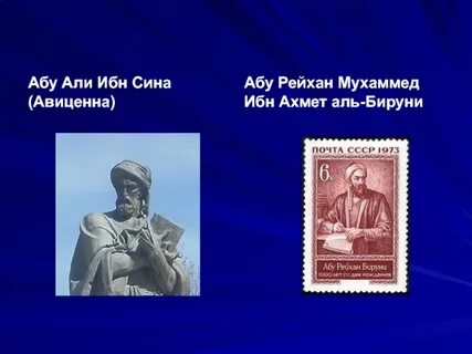 Ибн сина альметьевск