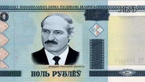 Белоруссия дефолт