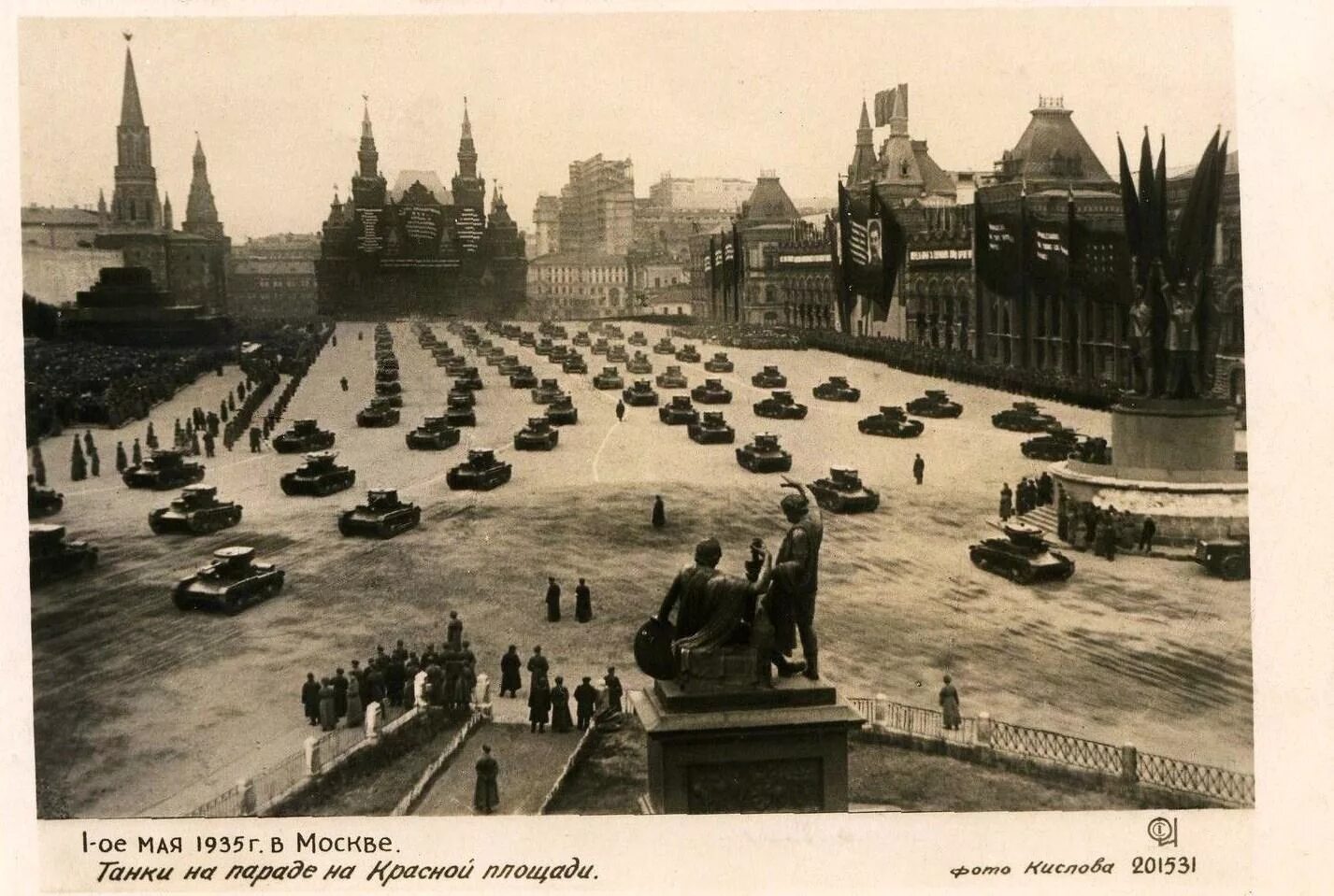 1 Мая 1933 Москва мавзолей. Парад 1935 года красная площадь. 1 Мая 1935 Москва мавзолей. Парад 1 мая 1941 года в Москве.