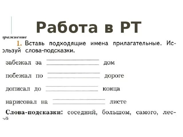 Приставки и предлоги 2 класс. Приставки и предлоги карточки. Учимся различать предлоги и приставки. Вставить предлоги и приставки. Приставки и предлоги 2 класс карточки