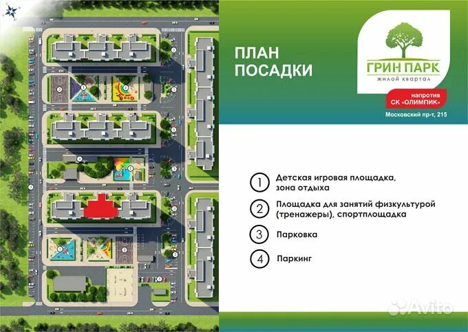 грин парк нижневартовск режим работы