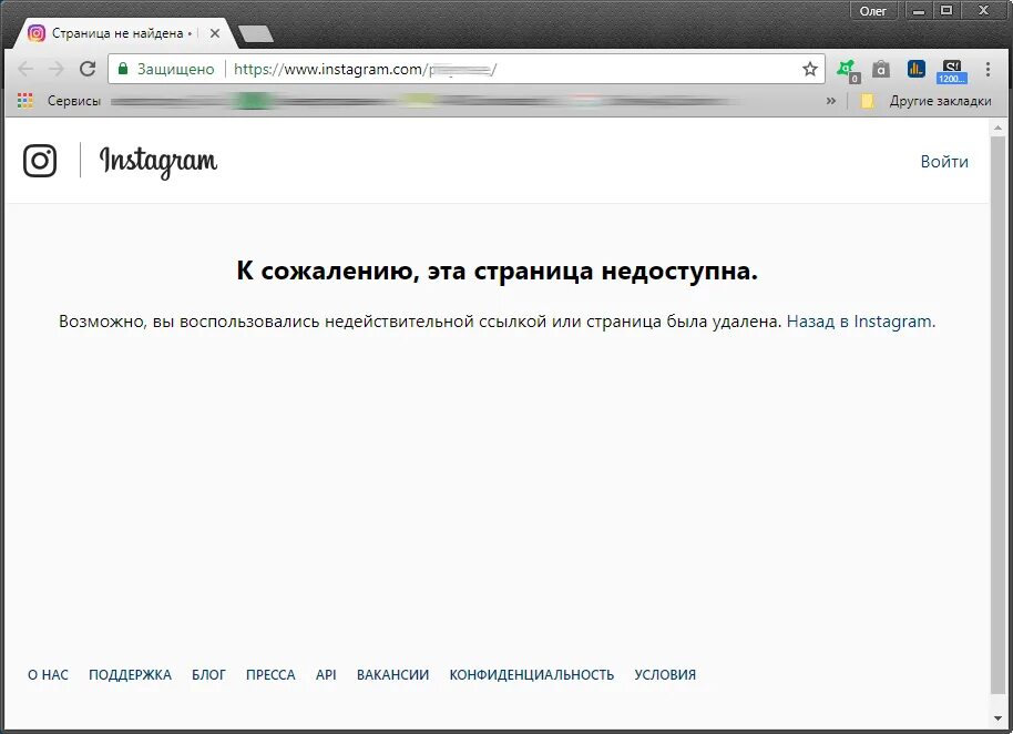 Пишет пользователь инстаграм. Пользователи не найдены instagram. пользователь не найден. ссылка недоступна. инстаграм страница не найдена.