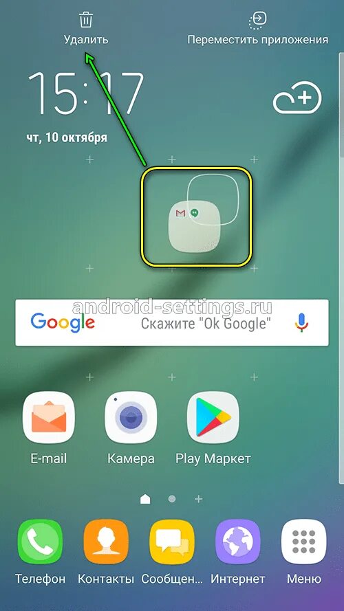 Как убрать приложения с главного экрана. Экран телефона самсунг приложения. Что такое ярлыки на главном экране. Значки на главном экране андроид. Точка на экране андроид