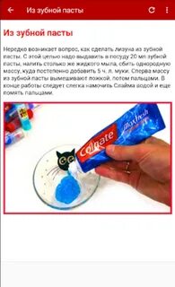 Рецепт как сделать лизун домашний