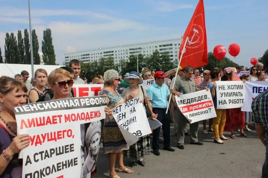 Митинг в башкирии 2025. Кпрф большой митинг против повышения пенсионного возраста. контролируемая оппозиция.