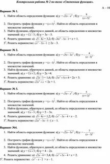 Алимов алгебра 10 11 класс самостоятельные работы