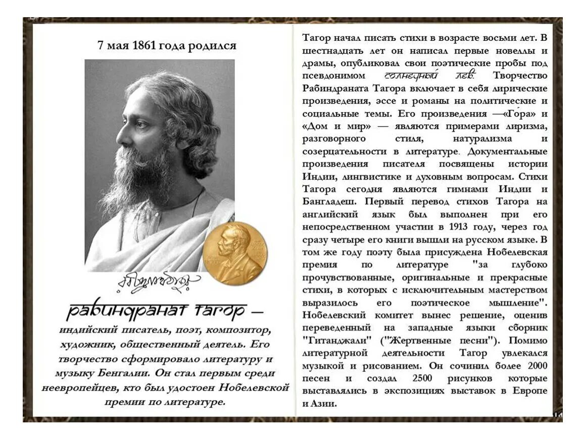 Последняя поэма текст. Рабиндранат тагор последняя поэма. Рабиндранат тагор книги. Рабиндранат тагор стихи. Тагор стихи.