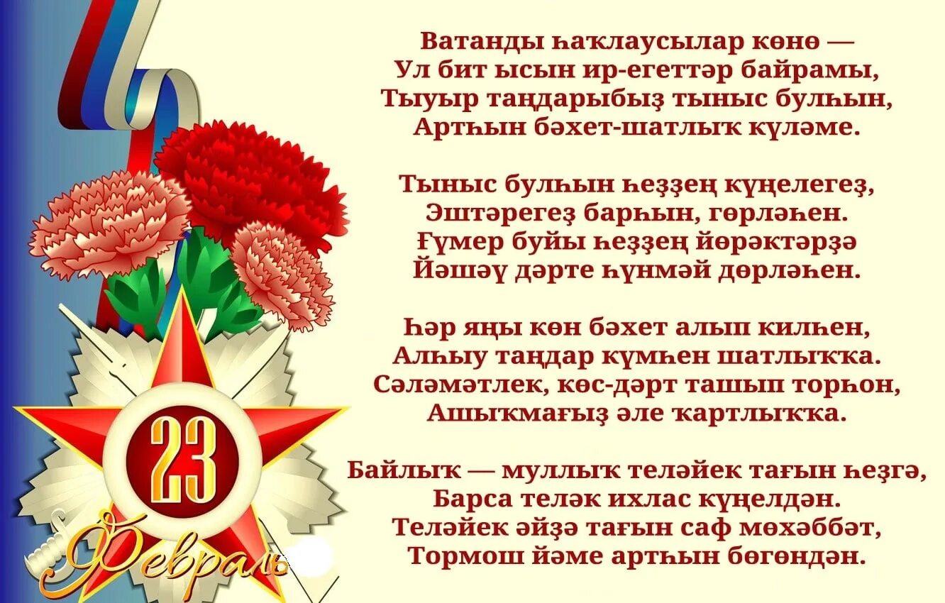 Почему 23 февраля важен для каждого