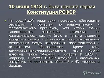 Понятие федеральная территория