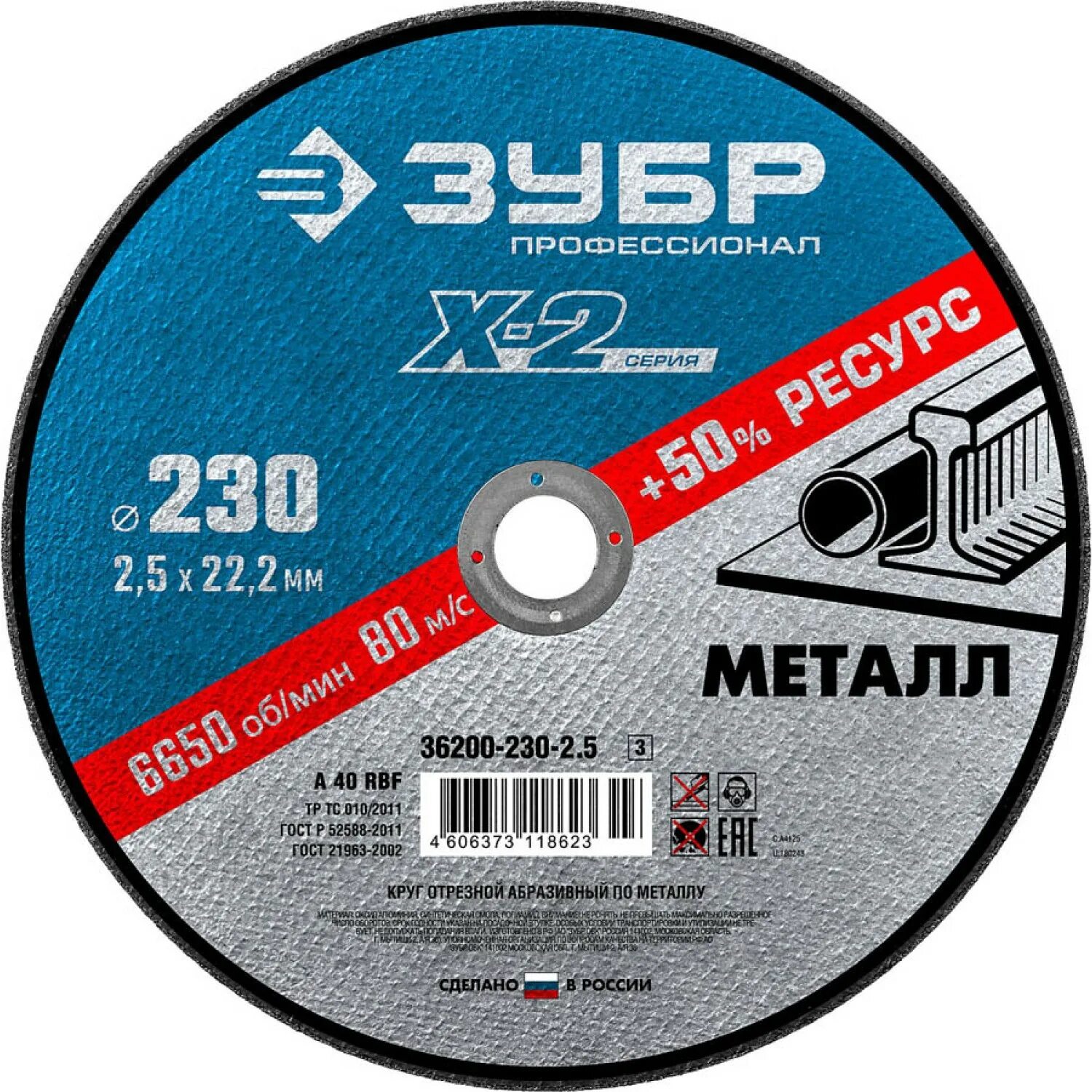 125 х 3 0. Диск отрезной 125x1.2x22.2 зубр 36200-125-1.2. круг зубр 125х1.6х22мм отрезной по металлу. диск отрезной 180x1.6x22.23 зубр профессионал 36200-180-1.6. круг отрезной 125х2х22 gross арт74373.