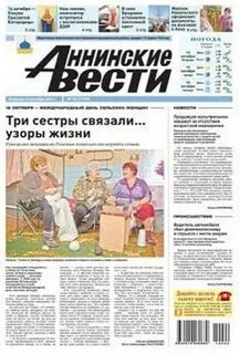 Вести последние читать