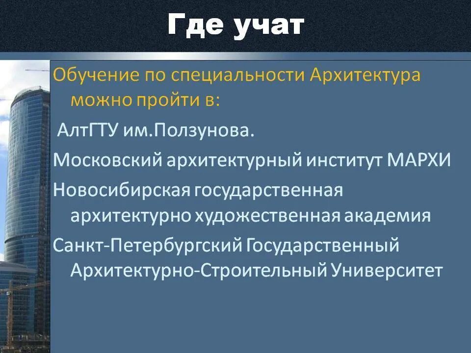 Менеджер по персоналу плюсы и минусы профессии. Минусы профессии дизайнера. Плюсы и минусы профессии архитектор. Плюсы профессии. Минусы профессии архитектор.