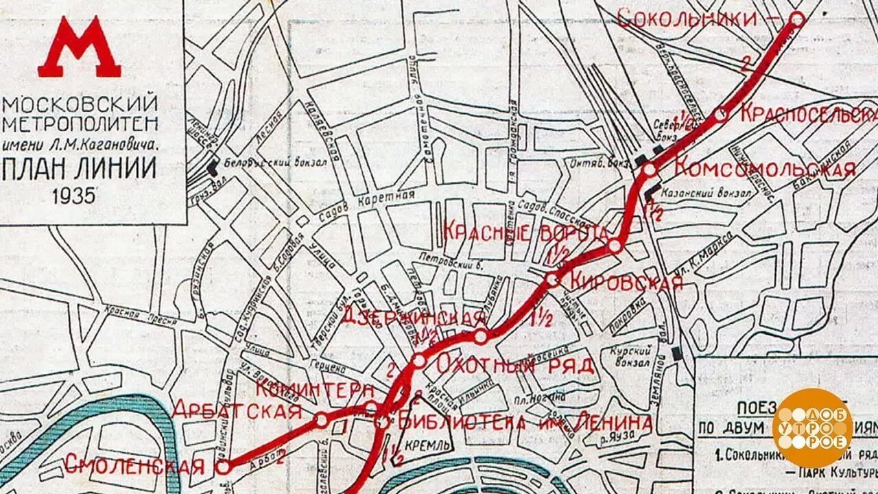 15 ноября 1955 года открылся ленинградский метрополитен. какая станция метро открывается первой. первый пассажир московского метрополитена 1935 год. какая станция метро открывается первой. станции первой очереди московского метрополитена.