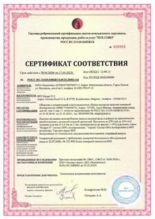 Сертификат пластик