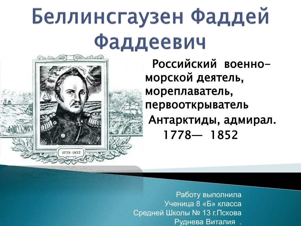 Какими качествами обладали первооткрыватели новых земель. Известные мореплаватели. Мореплаватели Первооткрыватели. Известные путешественники.