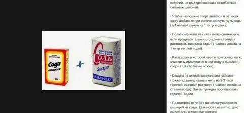 Сода с солью полоскать горло