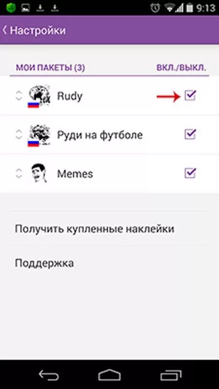 Как удалить Стикеры в вибере. Как убрать Стикеры в вайбере. Как отправить стикер в вайбере. Как удалить Стикеры из вайбера. Как убрать рекламу в вайбере