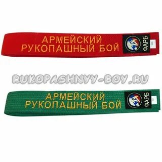 Цвет поясов в рукопашном бое
