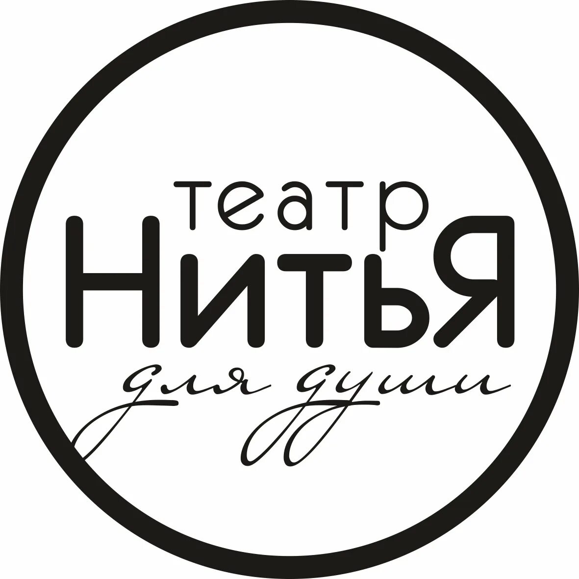 Нитья казань