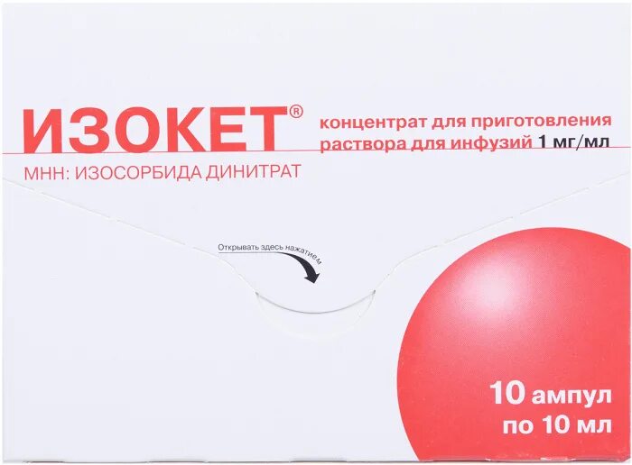 Изокет концентрат. Изокет р-р д/инф 0.1 10 мл амп 10. Изокет (амп. 0,1% 10мл №10). Изокет 0,001/мл 10мл n10 амп конц д/р-ра д/инф. Изокет 1мг/мл 10мл.