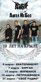 Песня ангел или бес