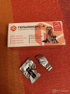 Гельмимакс 4