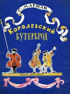 Баллада о бутерброде