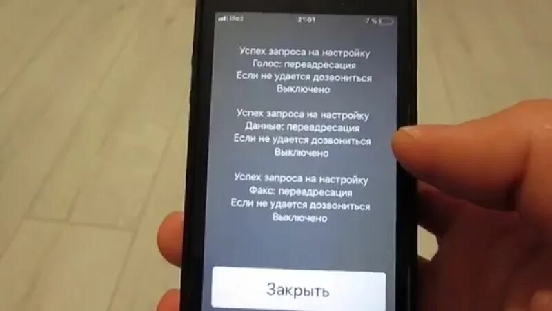 Прослушка телефона айфон. Как найти прослушку в телефоне айфон. Проверить прослушку на телефоне айфон. Как понять что телефон прослушивается айфон.