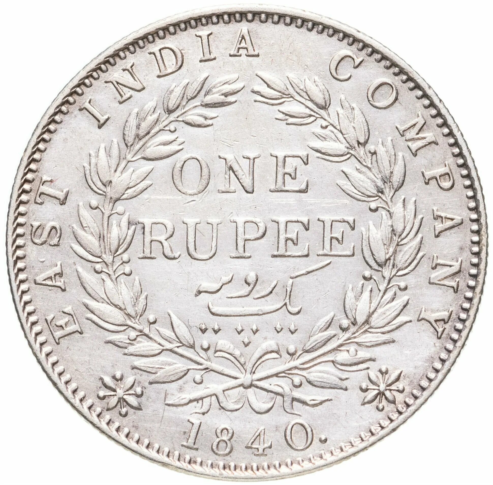 Индийская рупия к рублю. Купюра индия 500. Валюта в индии к доллару. Индийская купюра номиналом в 0 ноль рупий. Рупии номиналы купюр.