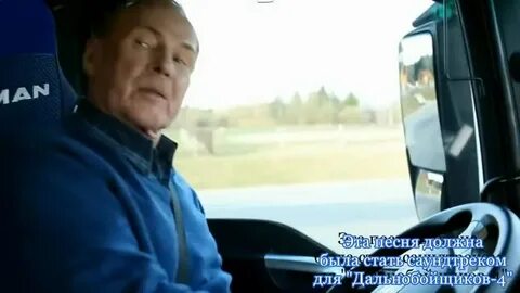 Дальнобойщики 1 4