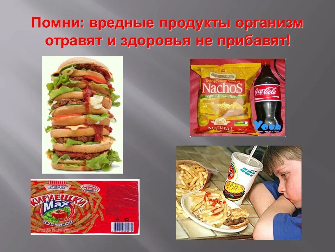 Топ самых вредных