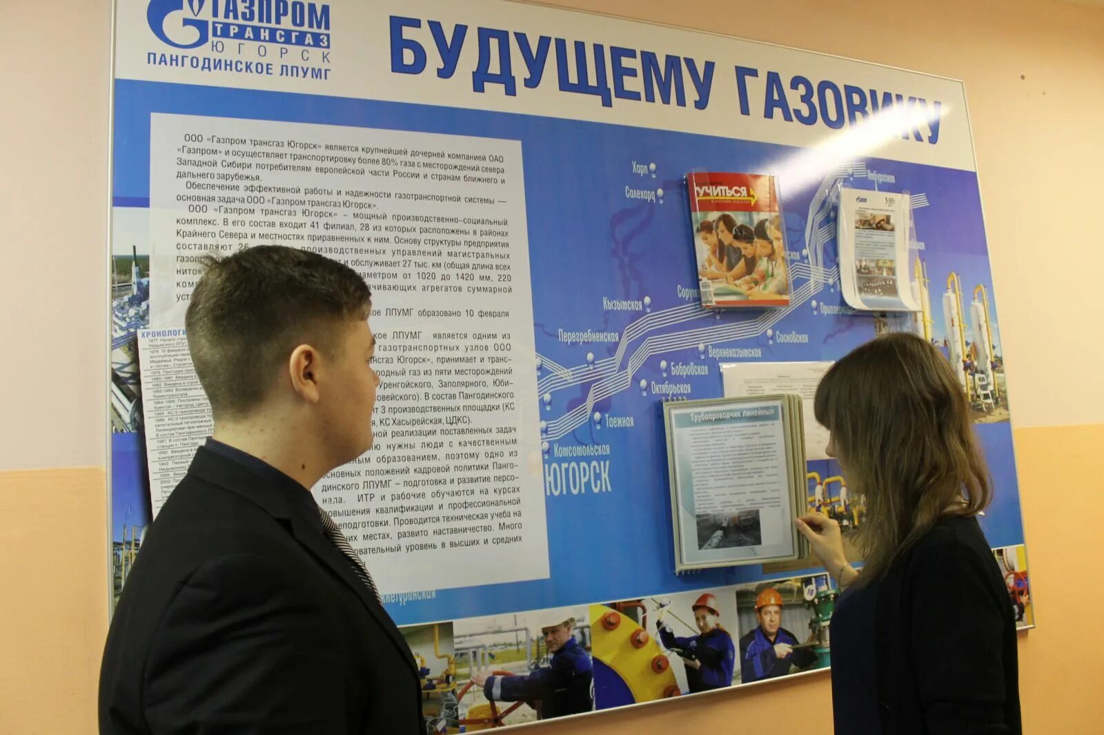 Договор безвозмездного пользования нежилым помещением образец 2021. Муниципальные программы города. Газпром трангаз югорск. Югорск численность населения. Управление муниципального имущества города пензы.