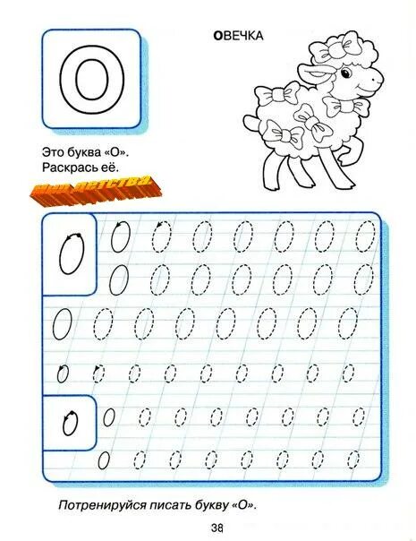 Происидля дошкольников. Как составить план изложения. Учимся писать для детей 4 лет. Прописи для малышей учимся писать цифры. Пропс для дошкольников.