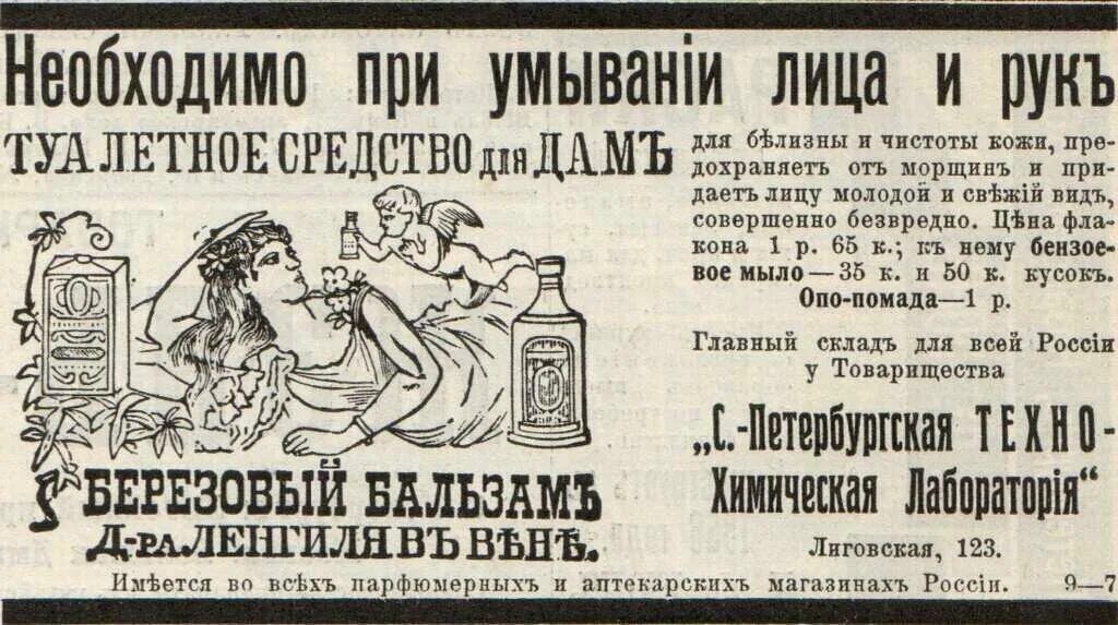 Первая реклама. Первая реклама в москве. История развития рекламы. Первая реклама в москве. Рекламный щит кока кола.