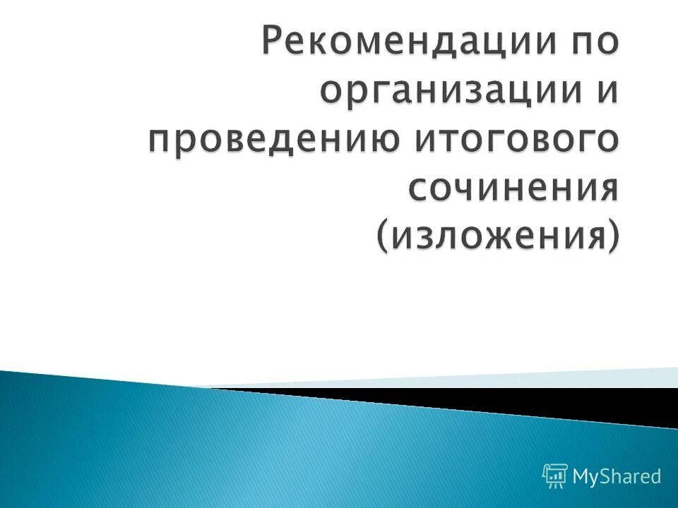 эссе на тему образование. профессиональное образование сочинение. эссе на тему. обучающее сочинение. база среднего общего образования это.