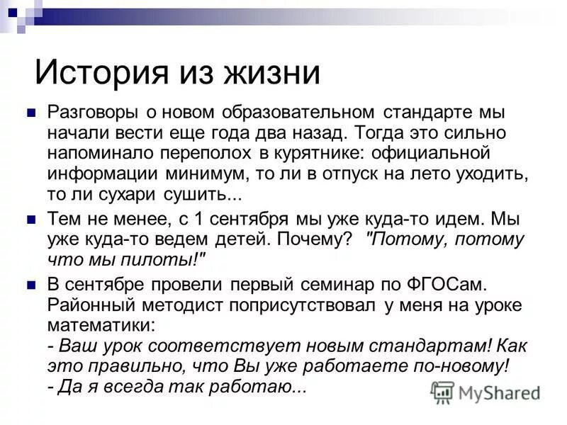 У вас есть минутка поговорить. Поговорим о жизни рассказы ,начало. Давай поговорим про это. Высказывания о жизни с юмором. Цитаты про проблемы.