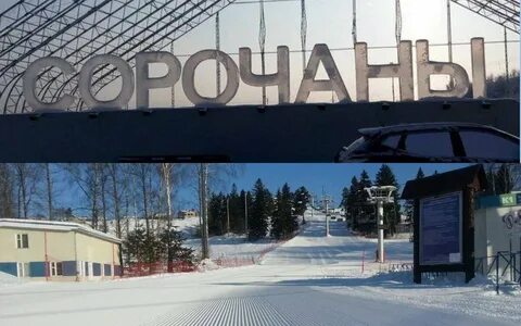 Горнолыжный дмитровское шоссе