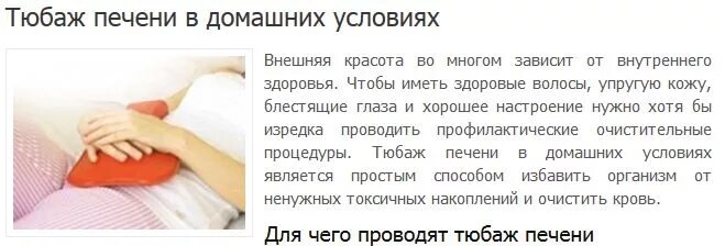 Тюбаж желчного пузыря в домашних условиях. Грелка для тюбажа печени. Тюбаж желчного пузыря с минеральной водой и магнезией. Тюбаж с магнезией и минеральной. Как делать тюбаж в домашних условиях.