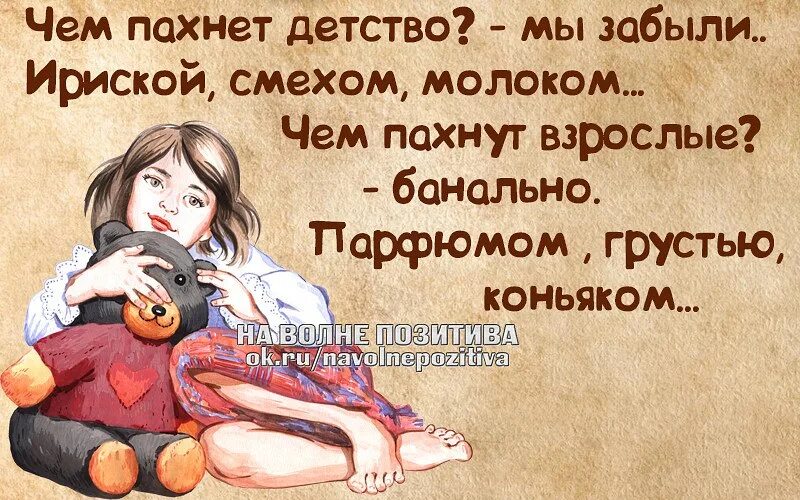 А знаете чем пахнут дети миндальным. Дети пахнут счастьем. А знаете чем пахнут дети миндальным. Чем пахнут дети стихи. Стих про запах ребенка.