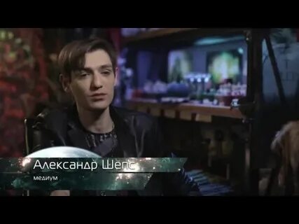 Медиум шепс