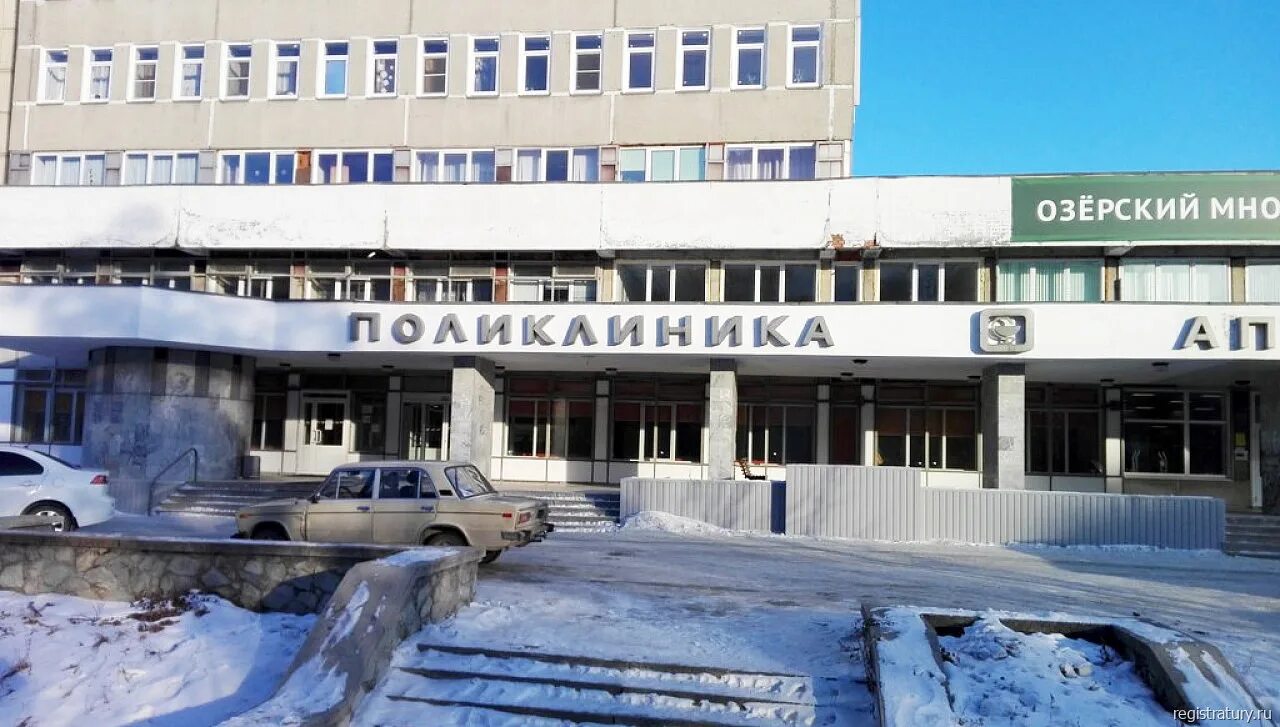 Гор поликлиника 1 Озерск. Поликлиника Озерск Октябрьская 17. Городская больница Озерск. Взрослая поликлиника Озерск Октябрьская. Октябрьская 17 телефон