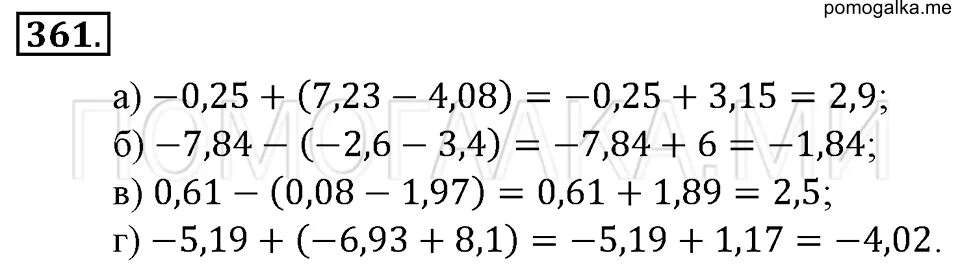 Математика 6 класс номер 361 2. Математика 6 класс номер 361. Числовые промежутки 6 класс математика Виленкин. Интервалы 6 класс математика числовые промежутки задания. Урок 11 числовые промежутки Зубарева 6 класс карточка 28.
