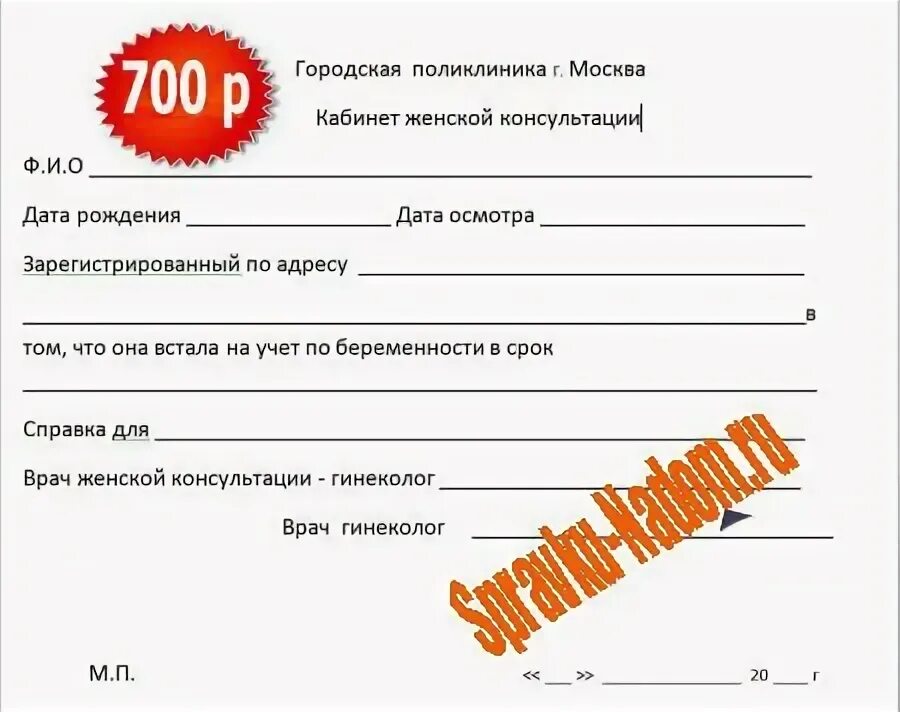 Справка о санитарном окружении. Справка об эпидокружении. Справка о беременности из женской консультации. Справка об эрпид окружении. Справка об эпит окружении.