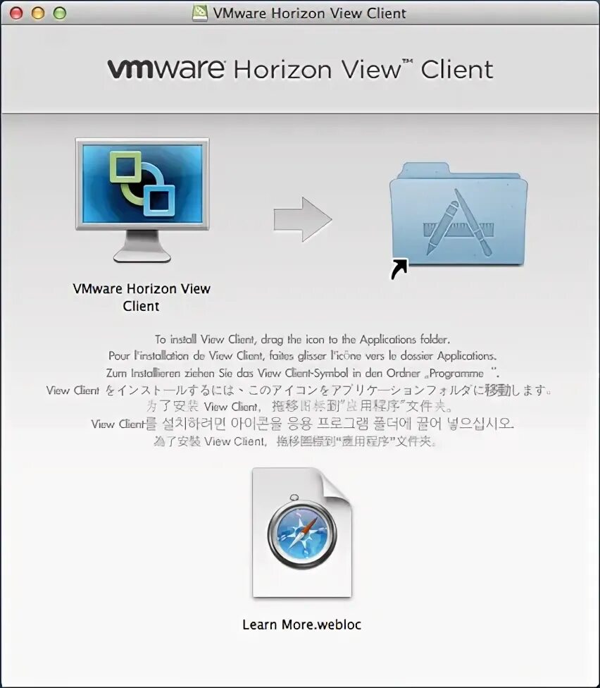 Client 64 bit. VMWARE Horizon client. Horizon client install. VMWARE Horizon client Mac OSX. Как настроить Horizon VMWARE.